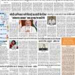 Delhi Pratah Kiran 30-Sep 2023_compressed_page-0001