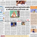 Delhi Pratah kiran 06-Sep 2023_compressed_page-0001
