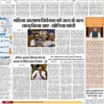 Delhi Pratah kiran 21-Sep 2023_compressed_page-0001