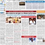 PATNA Pratah Kiran 02 September – 2023_compressed_page-0001