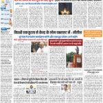 PATNA Pratah Kiran 03 September – 2023_compressed_page-0001