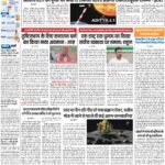 PATNA Pratah Kiran 04 September – 2023_compressed_page-0001