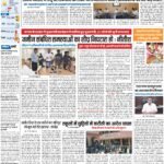 PATNA Pratah Kiran 05 September – 2023_compressed_page-0001