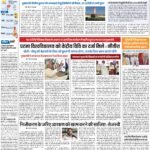 PATNA Pratah Kiran 06 September – 2023_compressed_page-0001