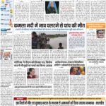 PATNA Pratah Kiran 07 September – 2023_compressed_page-0001