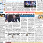 PATNA Pratah Kiran 08 September – 2023_compressed_page-0001