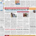 PATNA Pratah Kiran 09 September – 2023_compressed_page-0001