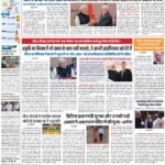PATNA Pratah Kiran 11 September – 2023_compressed_page-0001