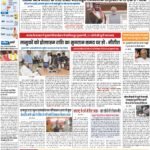 PATNA Pratah Kiran 12 September – 2023_compressed_page-0001