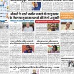 PATNA Pratah Kiran 13 September – 2023_compressed_page-0001