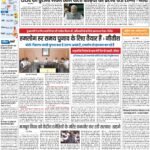PATNA Pratah Kiran 19 September – 2023_compressed_page-0001