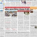 PATNA Pratah Kiran 21 September – 2023_compressed_page-0001