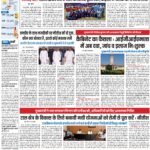 PATNA Pratah Kiran 26 September – 2023_compressed_page-0001