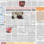 PATNA Pratah Kiran 27 September – 2023_compressed_page-0001