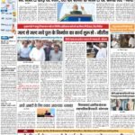 PATNA Pratah Kiran 28 September – 2023_compressed_page-0001