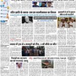 PATNA Pratah Kiran 29 September – 2023_compressed_page-0001