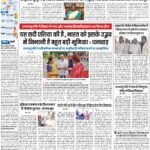 PATNA Pratah Kiran 30 September – 2023_compressed_page-0001