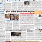 PATNA Pratah Kiran 31 August – 2023_compressed_page-0001
