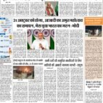 DELHI PRATAHKIRAN 30-OCT-2023_compressed_page-0001