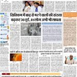 DELHI Pratah Kiran 09 OCTOBER – 2023_compressed_page-0001
