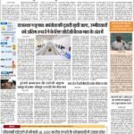 DELHI Pratah Kiran 23 OCTOBER – 2023_compressed_page-0001