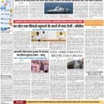 DELHI Pratah Kiran 27 OCTOBER – 2023_compressed_page-0001