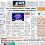 Delhi Pratah Kiran 10-Oct 2023_compressed_page-0001