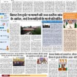 Delhi Pratah Kiran 13-Oct 2023_compressed_page-0001
