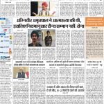 Delhi Pratah Kiran 17-Oct 2023_compressed_page-0001