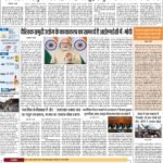 Delhi Pratah Kiran 18-Oct 2023_compressed_page-0001