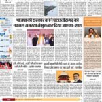 Delhi Pratah Kiran 20-Oct 2023_compressed_page-0001