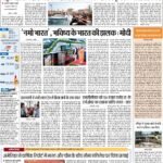 Delhi Pratah Kiran 21-Oct 2023_compressed_page-0001
