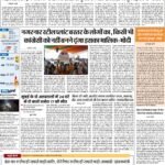 Delhi Pratah kiran 04-Oct 2023_compressed_page-0001