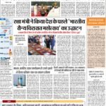 Delhi Pratah kiran 22-Oct 2023_compressed_page-0001