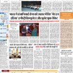 Delhi pratah Kiran 07-Oct 2023_compressed_page-0001