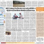 Delhi pratah kiran 06-Oct 2023_compressed_page-0001