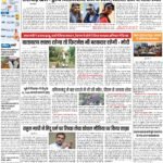 PATNA Pratah Kiran 02 OCTOBER – 2023_compressed_page-0001