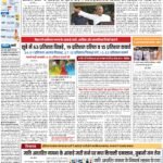 PATNA Pratah Kiran 03 OCTOBER – 2023_compressed_page-0001