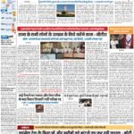 PATNA Pratah Kiran 04 OCTOBER – 2023_compressed_page-0001