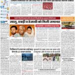PATNA Pratah Kiran 05 OCTOBER – 2023_compressed_page-0001