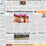 PATNA Pratah Kiran 06 OCTOBER – 2023_compressed_page-0001