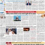 PATNA Pratah Kiran 07 OCTOBER – 2023_compressed_page-0001