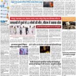 PATNA Pratah Kiran 09 OCTOBER – 2023_compressed_page-0001