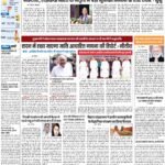 PATNA Pratah Kiran 12 OCTOBER – 2023_compressed_page-0001