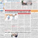 PATNA Pratah Kiran 13 OCTOBER – 2023_compressed_page-0001