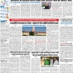 PATNA Pratah Kiran 14 OCTOBER – 2023_compressed_page-0001