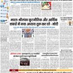 PATNA Pratah Kiran 15 OCTOBER – 2023_compressed_page-0001