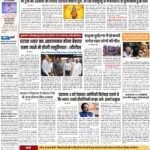 PATNA Pratah Kiran 16 OCTOBER – 2023_compressed_page-0001