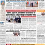 PATNA Pratah Kiran 17 OCTOBER – 2023_compressed_page-0001
