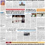 PATNA Pratah Kiran 18 OCTOBER – 2023_compressed_page-0001